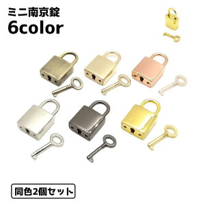 南京錠 鍵 かわいい」の人気商品一覧 | 安い商品を通販サイトから探す 