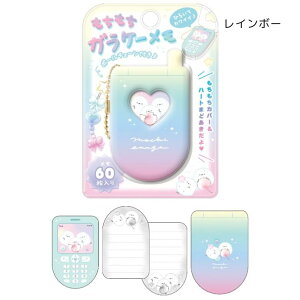 もちもちガラケーメモ メモ帳 デコレーション 平成 懐かしい かわいい 小学生 クーリア 90141/90142/90143/90144/90145/90146