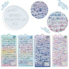 【第6弾】ボンボンドロップシール ミニ mini めろめろ なないろ よるねこ ゆめいろ ネイル デコ スマホ クーリア 91254/91255/91256/91257