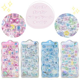 【第7弾】ボンボンドロップシール オーロラ 2 ほうせき わんわん そらねこ ばるーん ネイル デコ スマホ クーリア 91259/91260/91261/91262