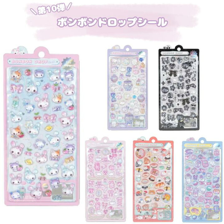 楽天市場】【第10弾】ボンボンドロップシール キャンディツインズ ボンボンドロップ シール 10枚