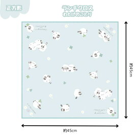 ランチクロス 正方形 わたげのことり シマエナガ しまえなが 給食クロス ランチョンマット 幼稚園 小学生 令和 平成【45cm×45cm】クラックス 136102