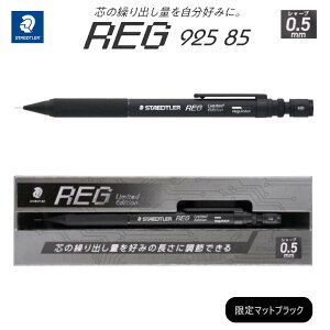 �y�����L�O���胂�f���z�X�e�b�h���[ REG ���O �V���[�v�y���V�� ����}�b�g�u���b�N 0.5mm ���}�p �V���[�v�y�� �V���[�y�� �����\�ȃ��M�����[�^�[�𓋍� �d�x�\���� ��d�S�݌v ���{�� 