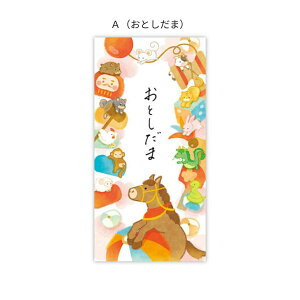 【3枚入】干支ポチ袋 ファンシー 午 万型 馬 うま ぽち袋 おとしだま お年玉 2026年 お金 お金袋 金箔 高級感 おしゃれ シンプル お札を折らない 使いやすい ササガワ 7-635