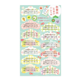 年賀状じまいシール 1枚(年賀状じまい13ピース＋イラストシール6ピース) ひょうたん:ピンク/イエロー 松:グリーン/ブルー 和紙 年賀締め 年賀納め 年賀状終わり 今年いっぱい 辞退 年始 ご挨拶 縁起物 カラフル RYU-RYU リュリュ NJS-2601/NJS-2602/NJS-2603/NJS-2604