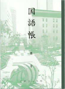 _˃m[g ֐m[g ꒠ 傤 3N 4N B5 w wZ wpi pi w