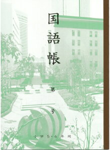 _˃m[g ֐m[g ꒠ 傤 5N 6N B5 w wZ wpi pi w