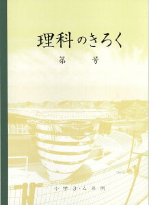 _˃m[g ֐m[g  Ȃ̂낭 B5 3N 4N w wZ wN wN wpi pi w