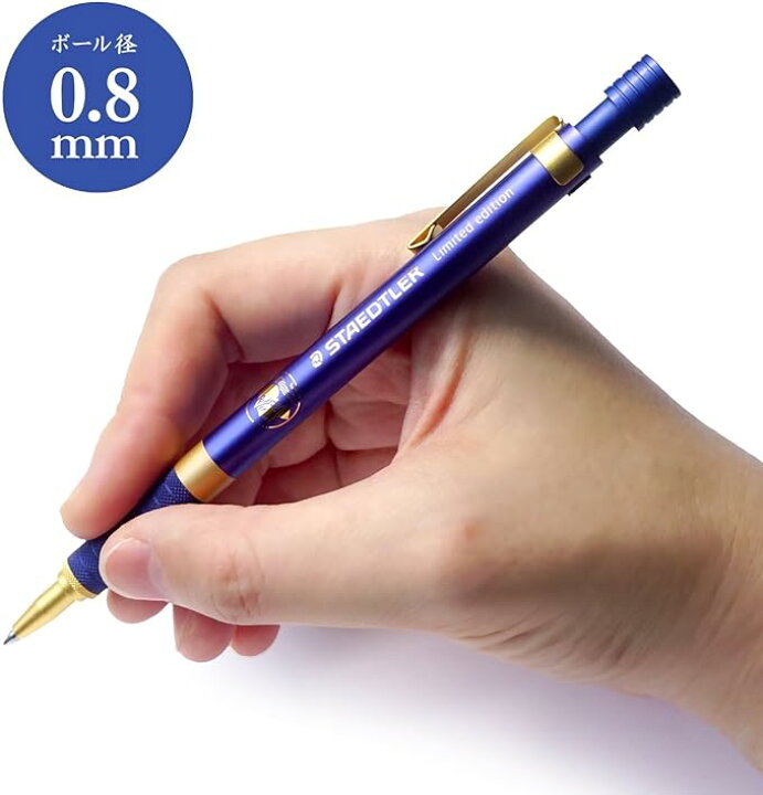 楽天市場】【限定】ステッドラー ノック式ボールペン 0. 8mm 50周年 
