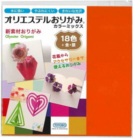 オリエステルおりがみ カラーミックス 光沢 透明 フィルム プラスチック 新素材 東洋紡【透明タイプ 9枚 不透明タイプ(金銀入り)11枚 計20枚/15cm×15cm】TYB-01/KKW-01