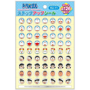 ステップアップシール ドラえもん&フレンズ【2シート 計126枚入】ショウワノート KU−11