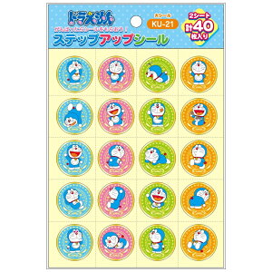 ステップアップシール ドラえもん 大シール【2シート 計40枚入】ショウワノート KU−21