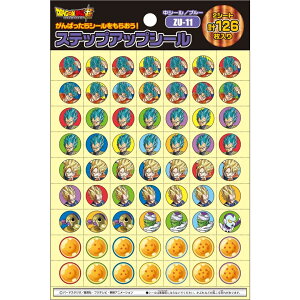 ステップアップシール ドラゴンボール超 中シール【2シート 計126枚入】ショウワノート ZU−11