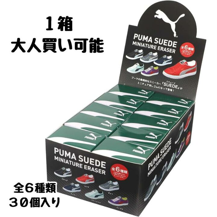 楽天市場】【ランダム郵送】PUMA ランダム消しゴム プーマスニーカー 