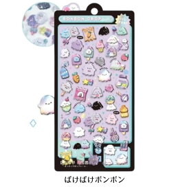 【第1弾】ボンボンドロップ シール 立体シール オバケ ぷっくり ツヤツヤ 透明 クリア ラメ かわいい 女の子 クーリア 81181/81182/81183/81184