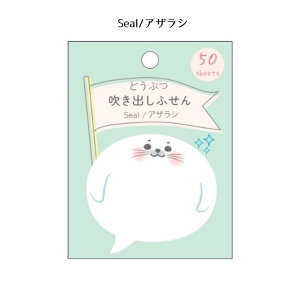 どうぶつ吹き出しふせん 動物好き パンダ アザラシ ウサギ くま うさぎ クマ 大容量 メモ クローズピン FS16485/FS16486/FS16487/FS16488