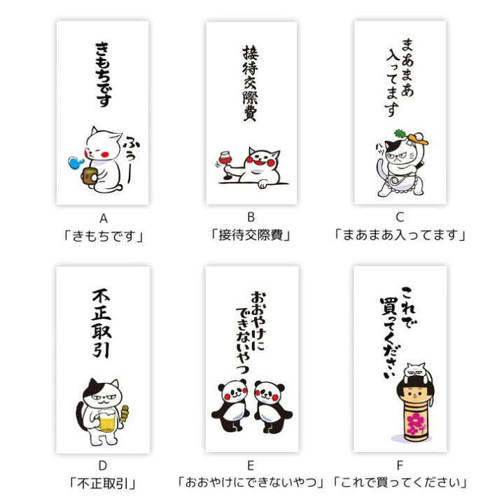 楽天市場】【2枚入】もりのはんこやさん ポチ袋 お金袋 気持ち 接待 
