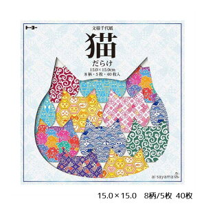 �L���炯���l��㎆ �˂� �l�R �L�D�� ai sayama �C���X�g ���l�� ������ �ǂ��Ԃ� �ɂ��y15.0×15.0/8��5�� �v40���z�g�[���[ 005182
