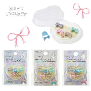メクリボン 指サック リボン 紙めくり シリコン パステル ニュアンスカラー かわいい 女性 大人 おしゃれ デビカ 064719/064720/064721