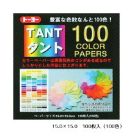 タント100カラーペーパー おりがみ 100色 折り紙 両面同色 両面おりがみ 工作 制作 カラフル 多色【15.0…