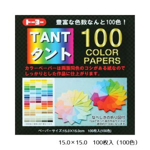 ^g100J[y[p[ 肪 100F ܂莆 ʓF ʂ肪 H  Jt Fy15.0×15.0/100F 100zg[[ 007200