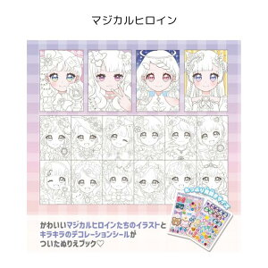 メイクアップ ぬりえ マジカルヒロイン キラキラアイドル イヤリング ピアス メイク ネイル 女の子 かわいい ハピラ KIDS35/KIDS36