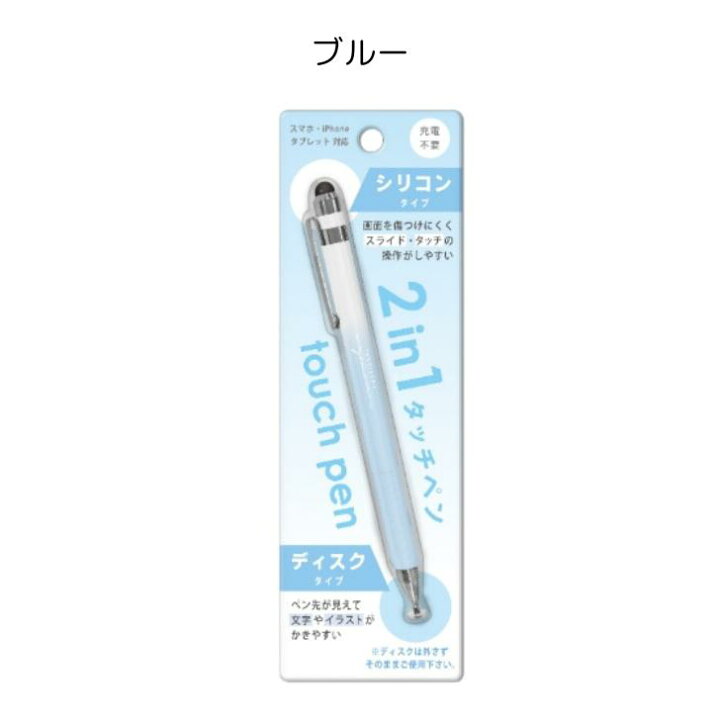 楽天市場】【充電不要】タッチペン 2in1 グラデーション スマホペン 