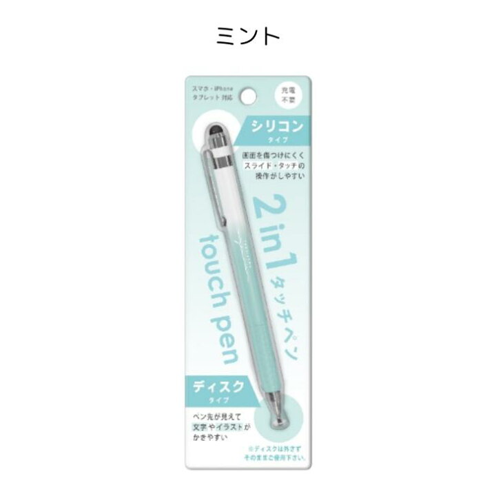 楽天市場】【充電不要】タッチペン 2in1 グラデーション スマホペン 