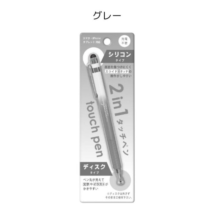 楽天市場】【充電不要】タッチペン 2in1 グラデーション スマホペン 