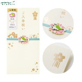 金封 刺繍 桜と鳥柄 入学祝い サクラ柄 御祝儀 お祝い お祝い袋 お金袋 小学校 中学校 大学 専門 短大 高級感 上品 金箔 ミドリ 25595006