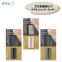 マグネットレターカッター レターオープナー 封筒開封器 ゴミが出ない 片手で開封 デザインフィル ミドリ 49735/49736/49737