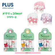 メクリッコSWEET フラワー2 紙めくり 指サック ホワイト ローズ ピンク かわいい おしゃれ 女性 3個入 プ…