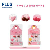 メクリッコSWEET ハート1 紙めくり 指サック レッド チョコ パールローズ かわいい おしゃれ 女性 3個入 …