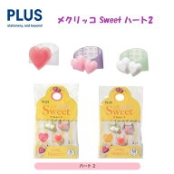 メクリッコSWEET ハート2 紙めくり 指サック パールホワイト ピンク ローズ かわいい おしゃれ 女性 3個…