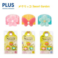 メクリッコ Sweet スウィートガーデン 紙めくり 指サック デイジーピンク ラズベリーピンク ミントブルー…