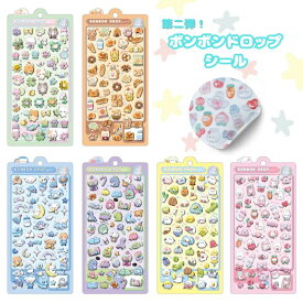 【第2弾】ボンボンドロップ シール 立体シール ぷっくり ツヤツヤ 透明 クリア ラメ かわいい 女の子 ねこ パン 犬 恐竜 ひよこ ピンク クーリア 91051/91052/91053/91054/91055/91056