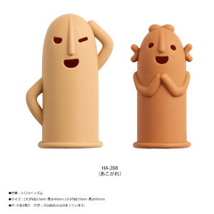 はにさっく 其の参 大小2サイズ入 はにわ 埴輪 指サック 紙めくり 外れにくい かわいい 癒し 土器 ライオン事務器 HA-207/HA-208/HA-209