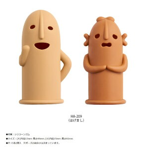 はにさっく 其の参 大小2サイズ入 はにわ 埴輪 指サック 紙めくり 外れにくい かわいい 癒し 土器 ライオン事務器 HA-207/HA-208/HA-209