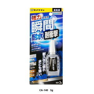 ͏uԐڒ 3000 ϐEϏՌ  Sx ɂ th~mY sȂJ 3g e20g Z_C CA-140/CA-110