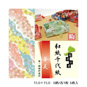 a㎆ ؔ a 悪 肪 ܂莆 zO̗ N₩   Gy15.0×15.0/6/e1 6zNT P0079