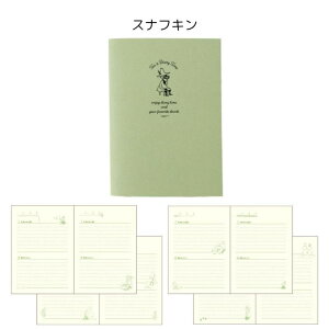 夜とカフェオレと日記帳 ムーミン リトルミイ スナフキン 振り返りノート 1日1ページ やること リスト 日記時間 手帳 ダイアリー ダイゴー R2370/R2371/R2372