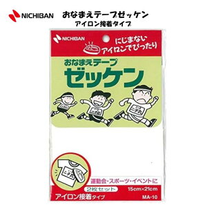 Ȃ܂e[v[bP 2Zbg ACڒ^Cv 15cm×21cm yE菑p ^ X|[c Cxg j`o MA-10