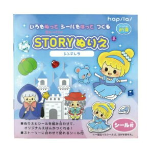 Xg[[ʂ肦 V[t Vf s[^[p ʂ肦12y[W+V[2y[W STORYʂ肦 IWiG{ m ݂ ns KIDS26/KIDS27