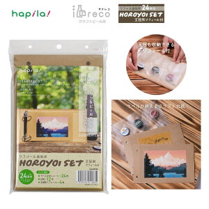 reco ق됌Zbg Ntgr[p tB[ǉp 24{ ptB[t TPR HOROYOIZbg nr[ x Ao t@CO RNV  ns SAKE08