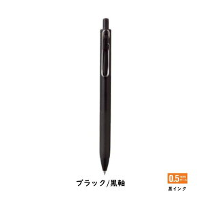 j{[ mbN QCN{[y 0.5mm CN ubN/ ItzCg/ 菑 VvfUC mg[ uni-ball one OHM UMNS05BK.24/UMNS05.24