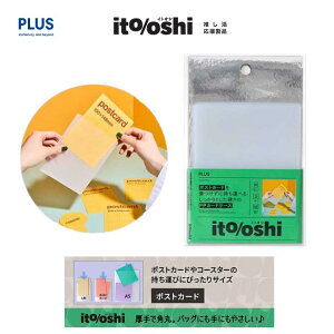 ito/oshi CgIV |XgJ[hTCY 2 PPJ[hP[X NA[  p ی |XgJ[h R[X^[ ^ Ȃ  I^ ^ i vX FL-346CF