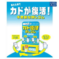 カドループ カド復活消しゴム カドモドシート付属 あたためて復活 不思議 大日向小学校考案 KADOLOOP シ…