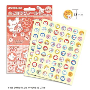 はなまるおばけ ごほうびシール プチ サンリオ 2シート126枚入 直径13mmサイズ ステップアップ やる気 ハナマル キャラクター ビバリー SL-264