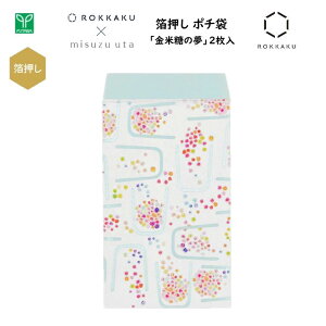 ݂U×ROKKAKU  |` ē̖ 2  N ^CgGh p[zCg misuzu uta q݂U 吳 { Wp CoEh  yY v[