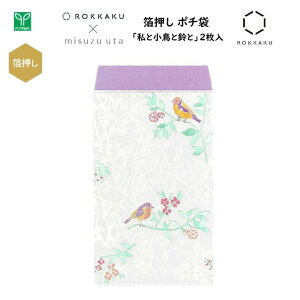 ݂U×ROKKAKU  |` ƏƗ 2  N ^CgGh p[zCg misuzu uta q݂U 吳 { Wp CoEh  yY v